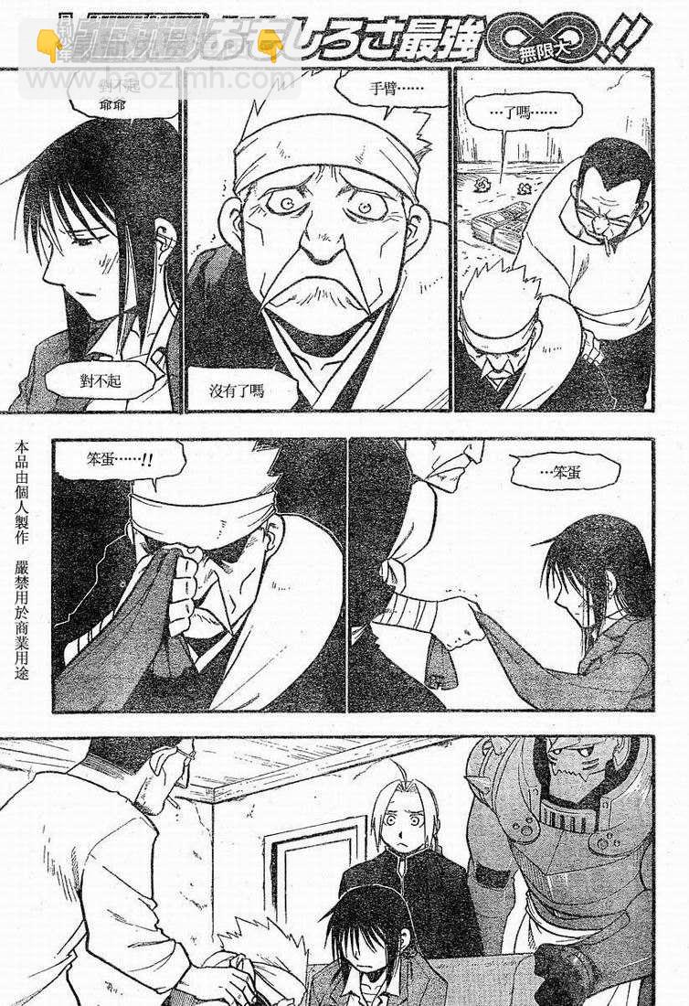 第63话7