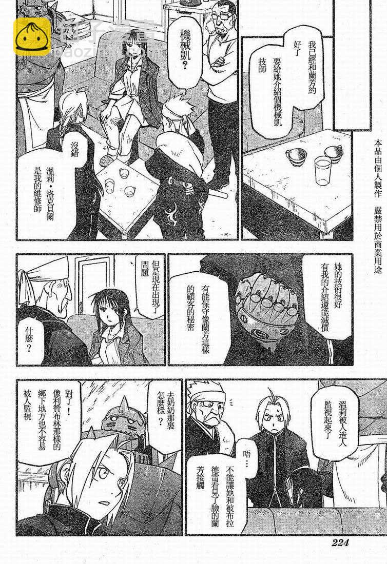 第63话8