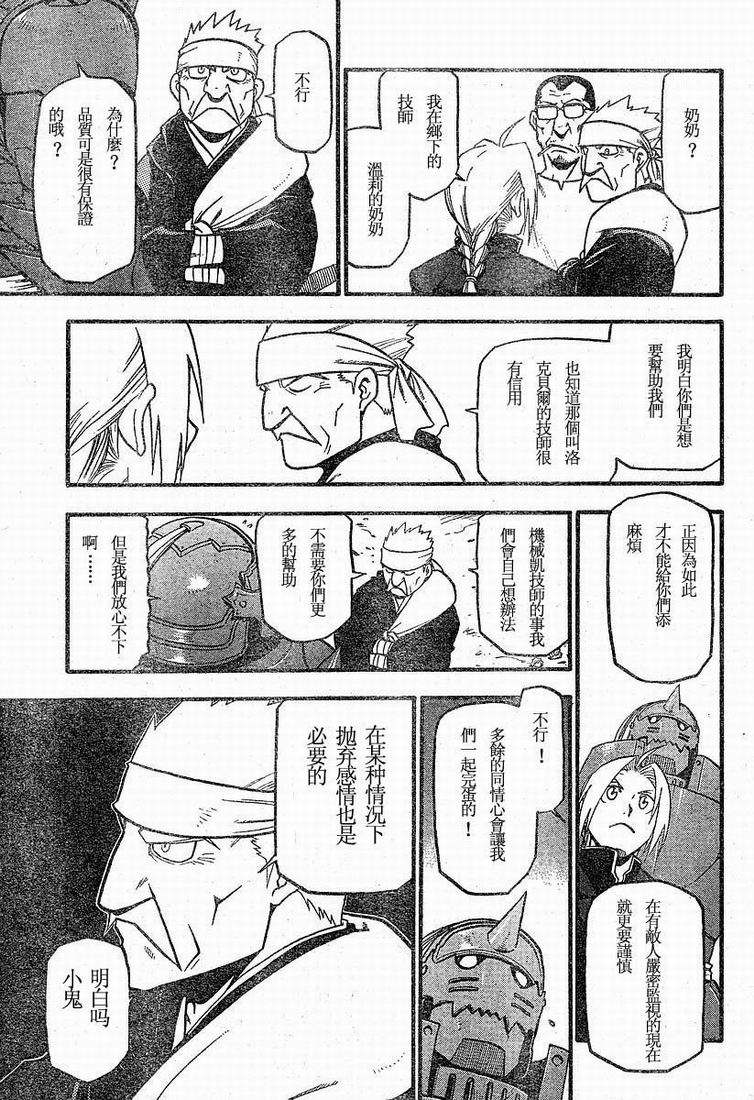 第63话9