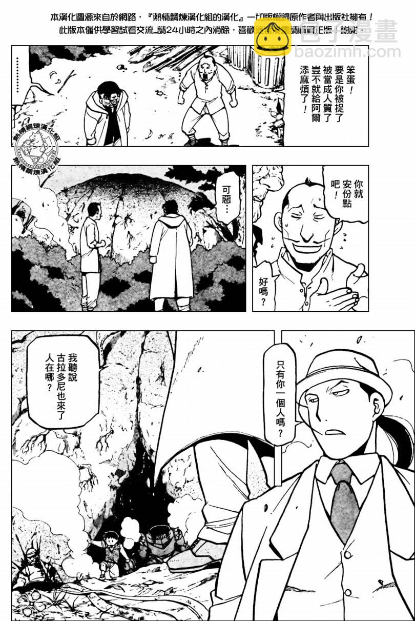 第91话1