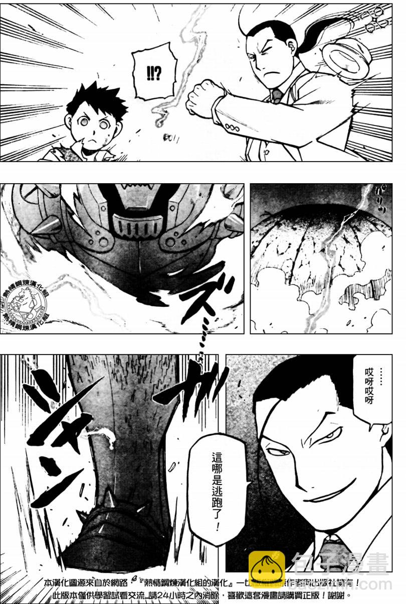 第91话10