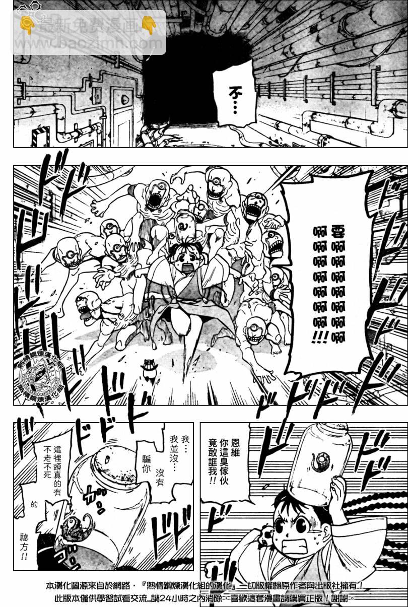 第91话13