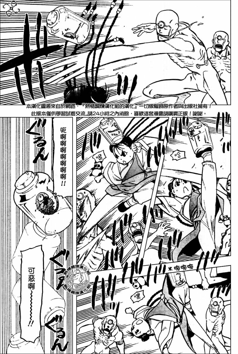 第91话14