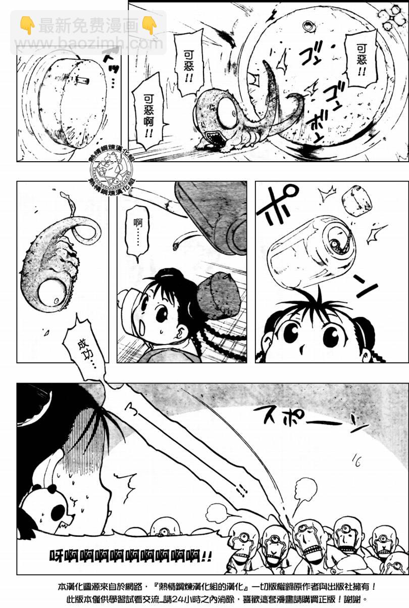 第91话15