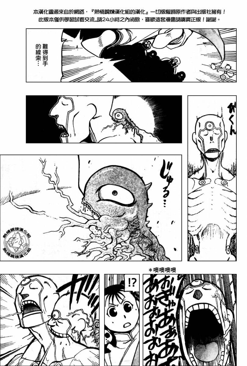 第91话16