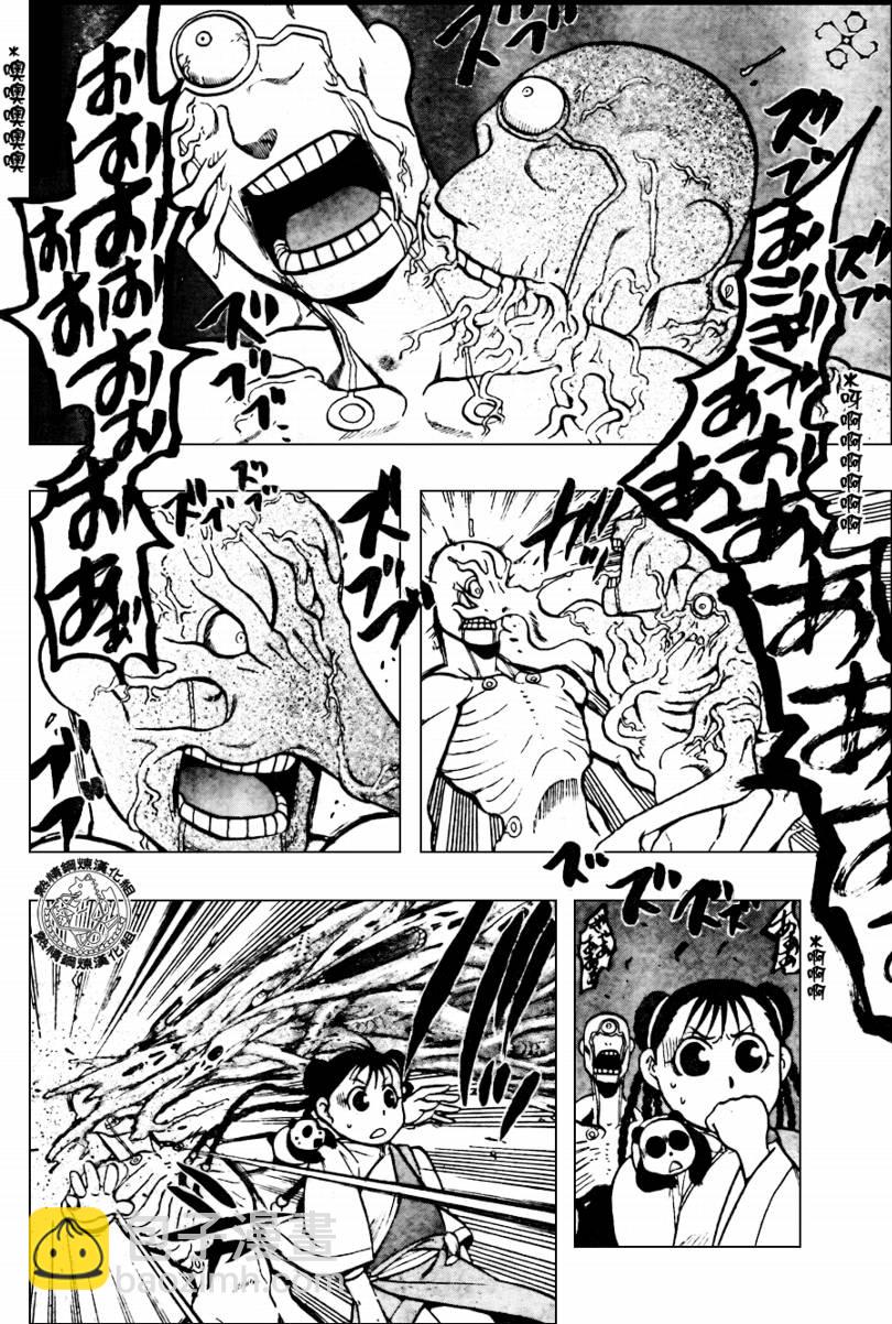 第91话17