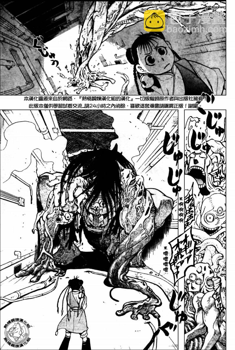 第91话18