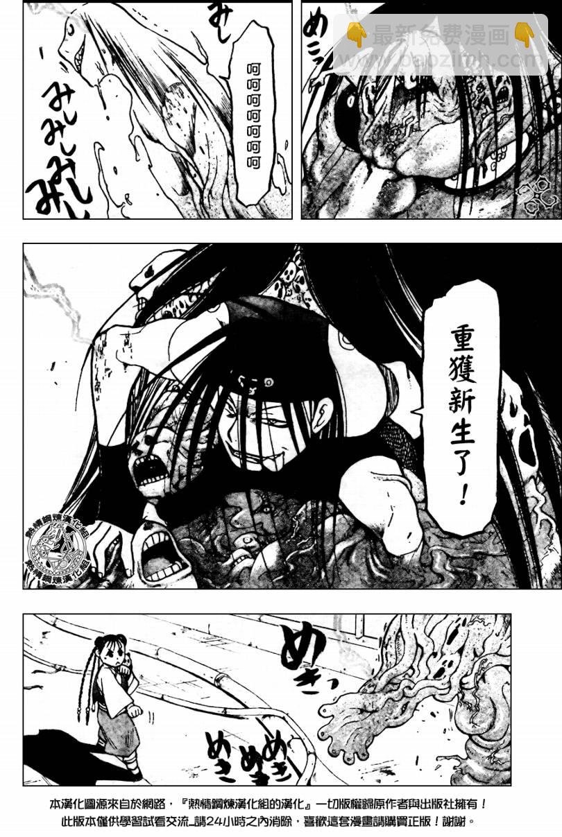 第91话19