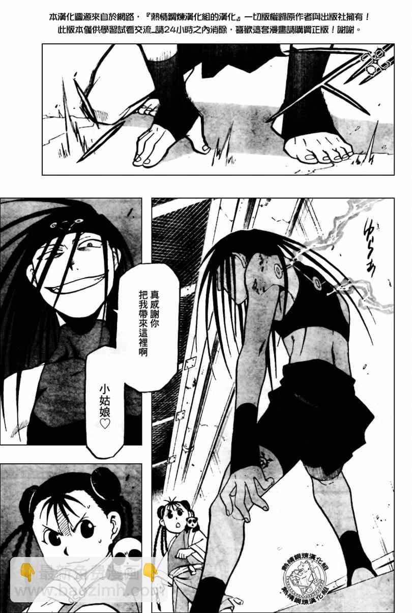 第91话20