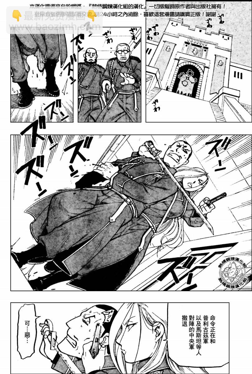 第91话21