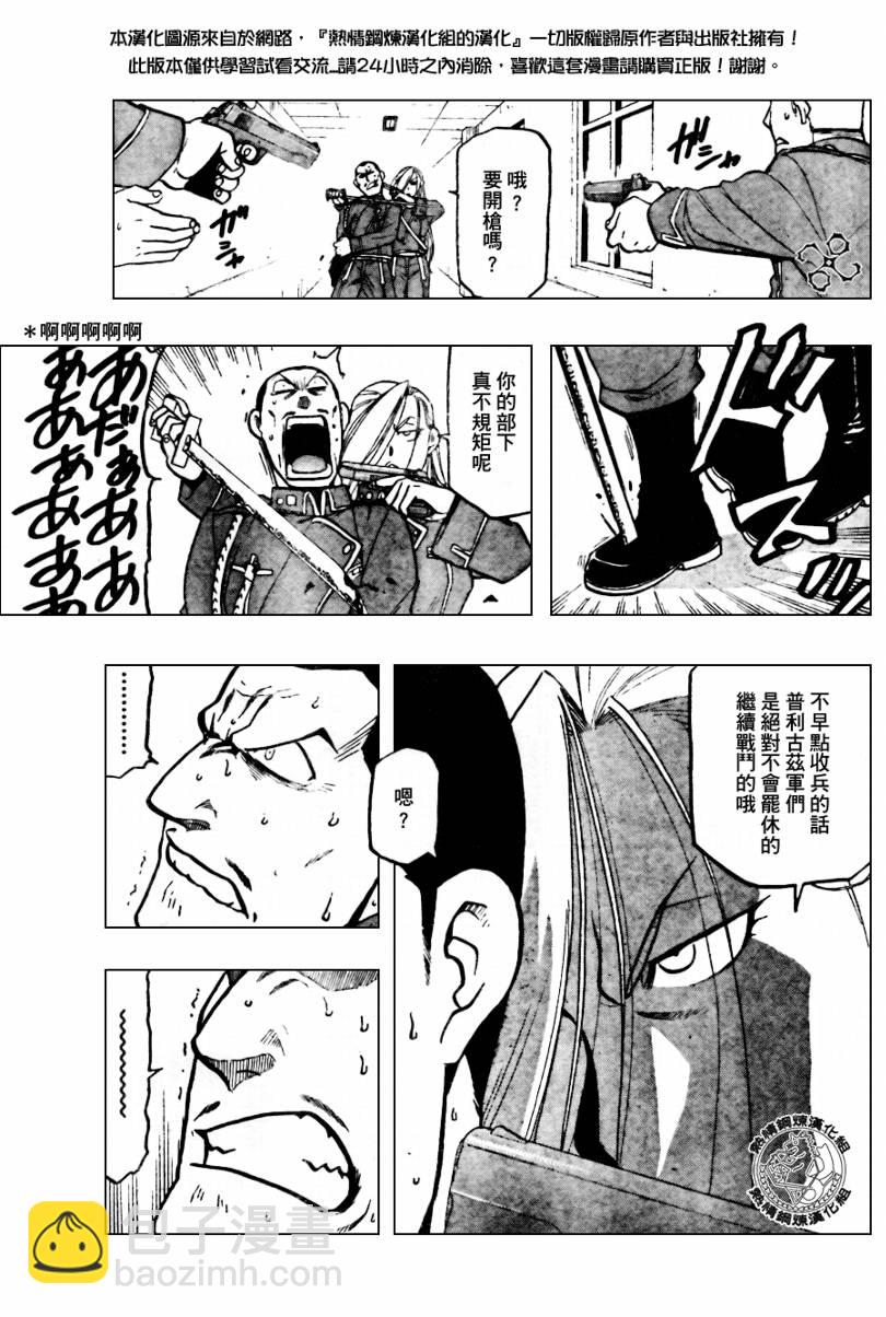第91话22