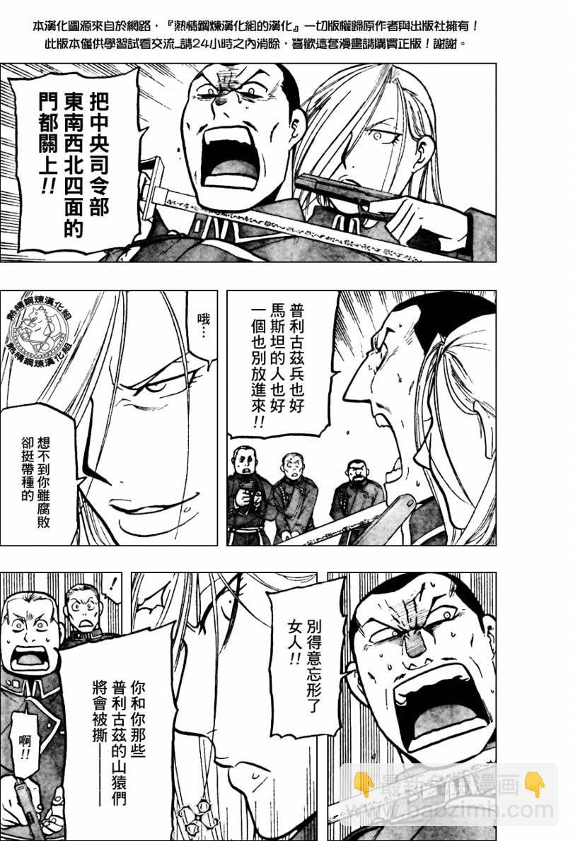 第91话23