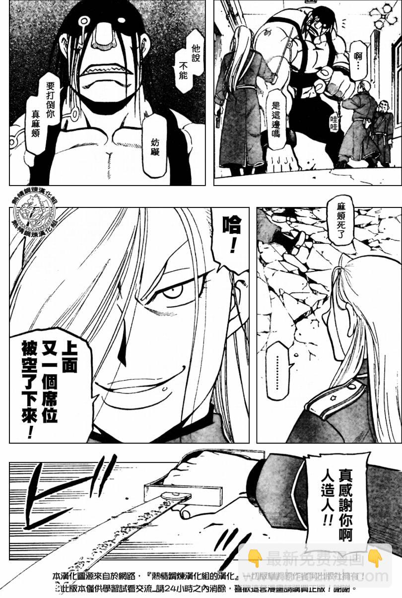 第91话25