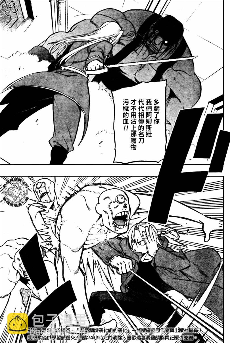 第91话26