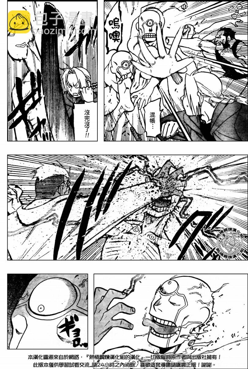 第91话27