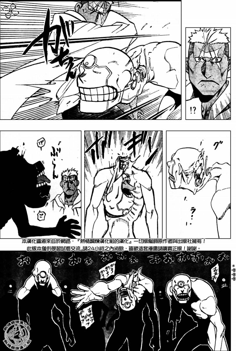 第91话28