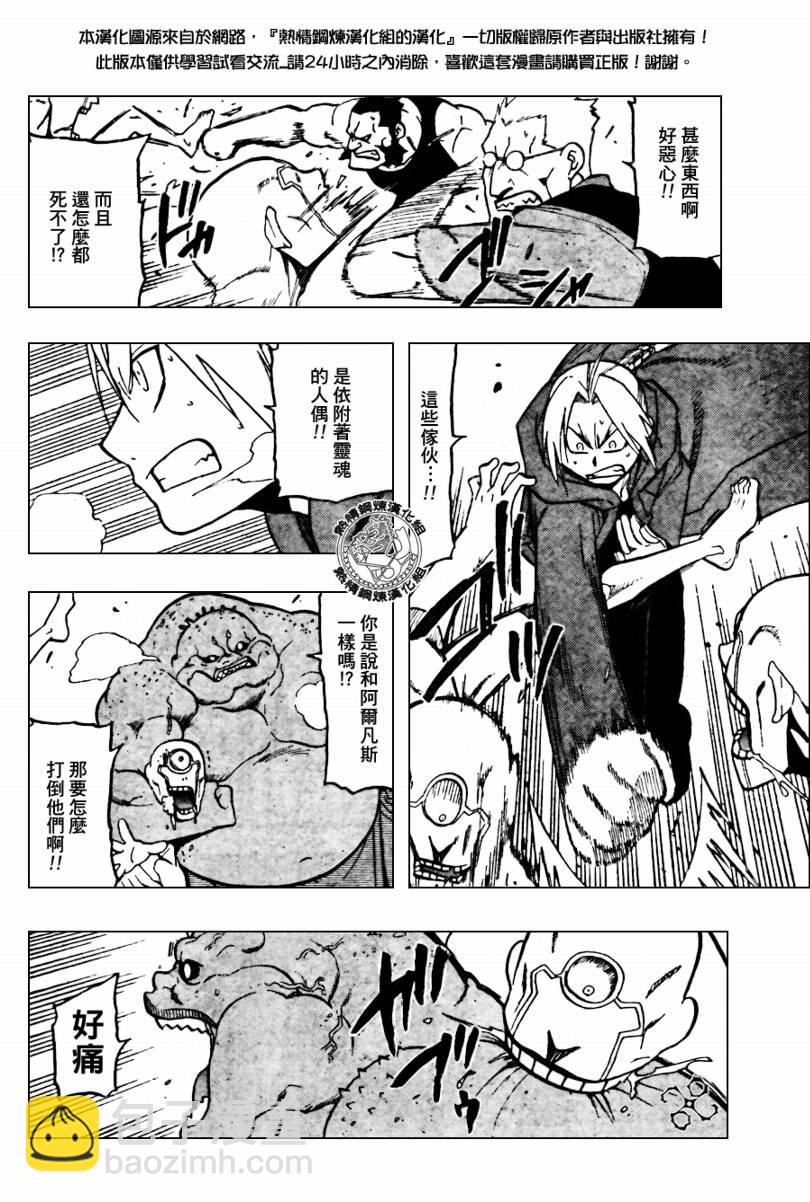 第91话29