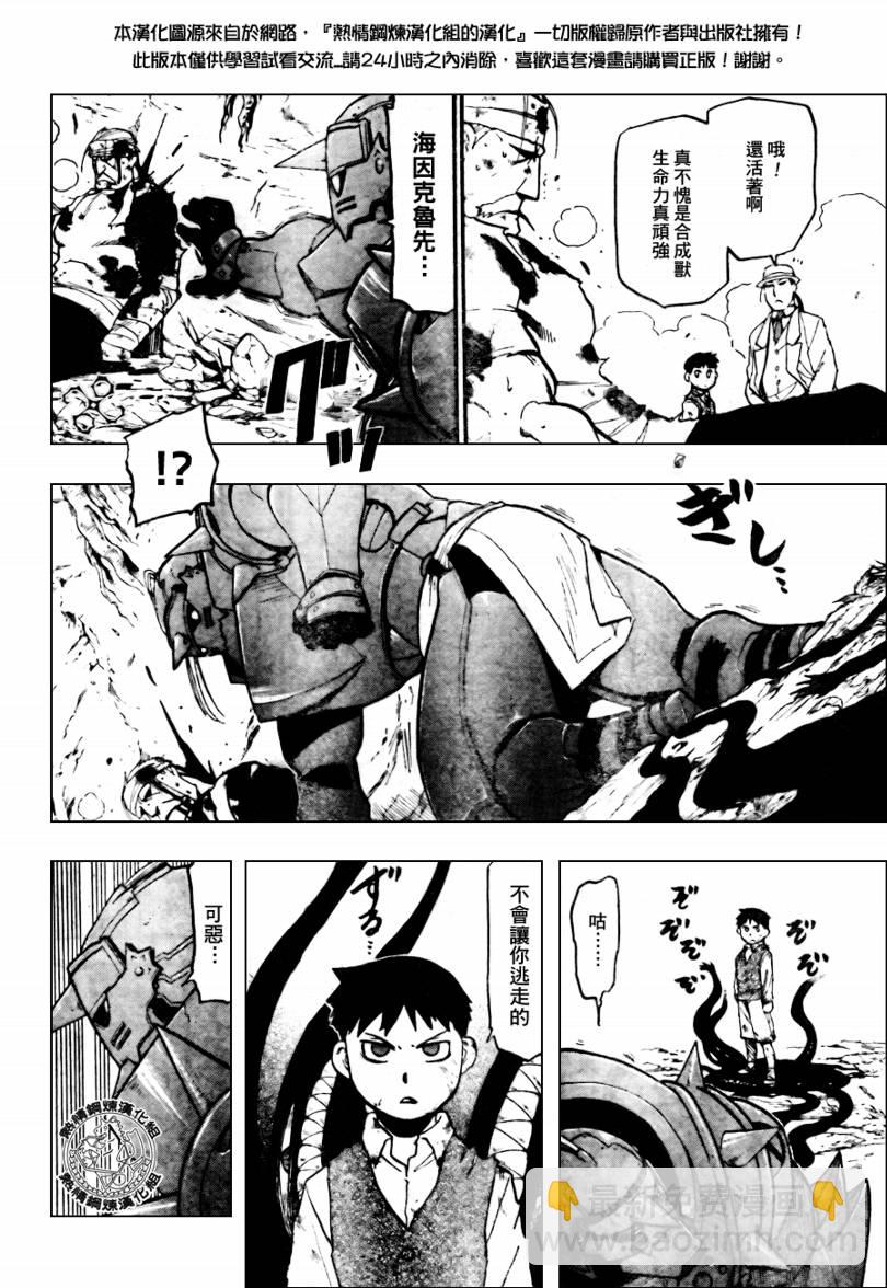 第91话3