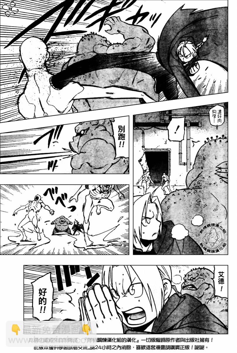 第91话30