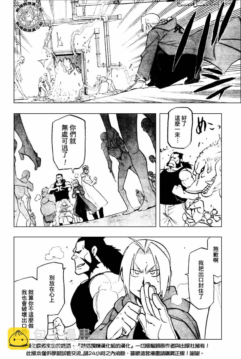 第91话31