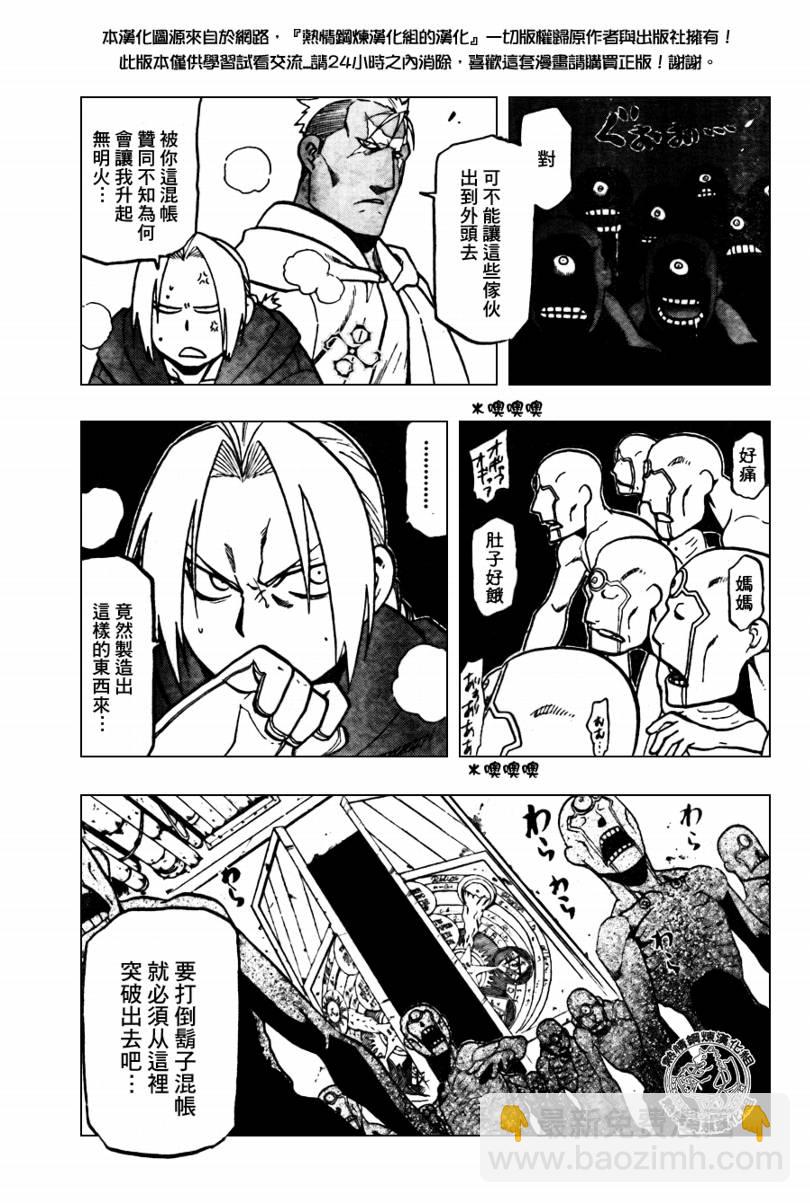 第91话32