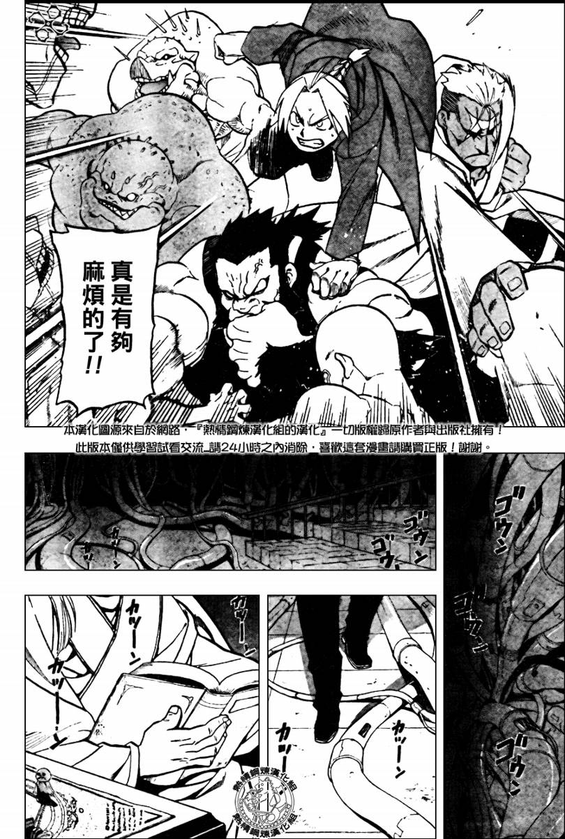 第91话33