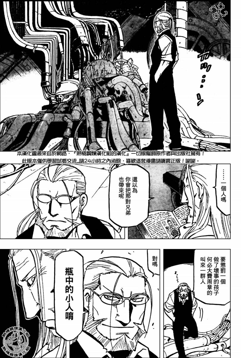 第91话34