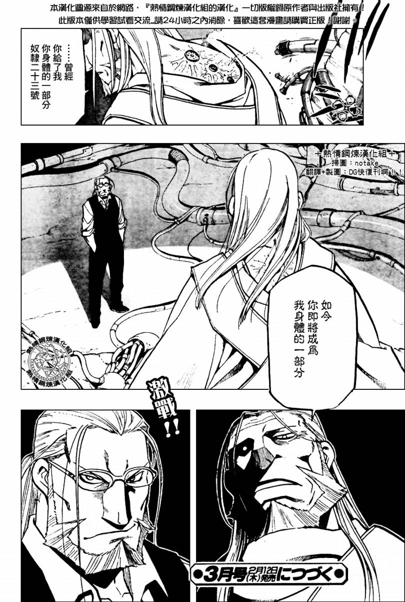 第91话35