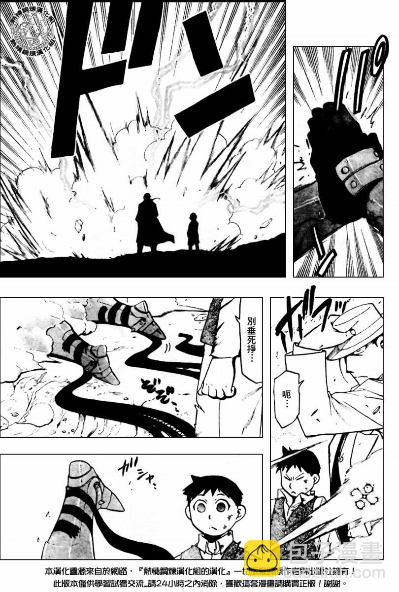 第91话4