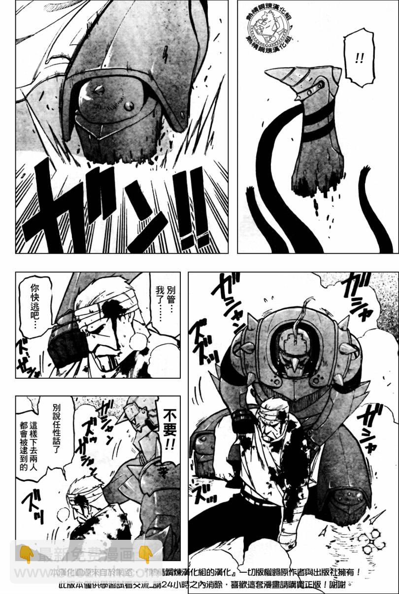 第91话5
