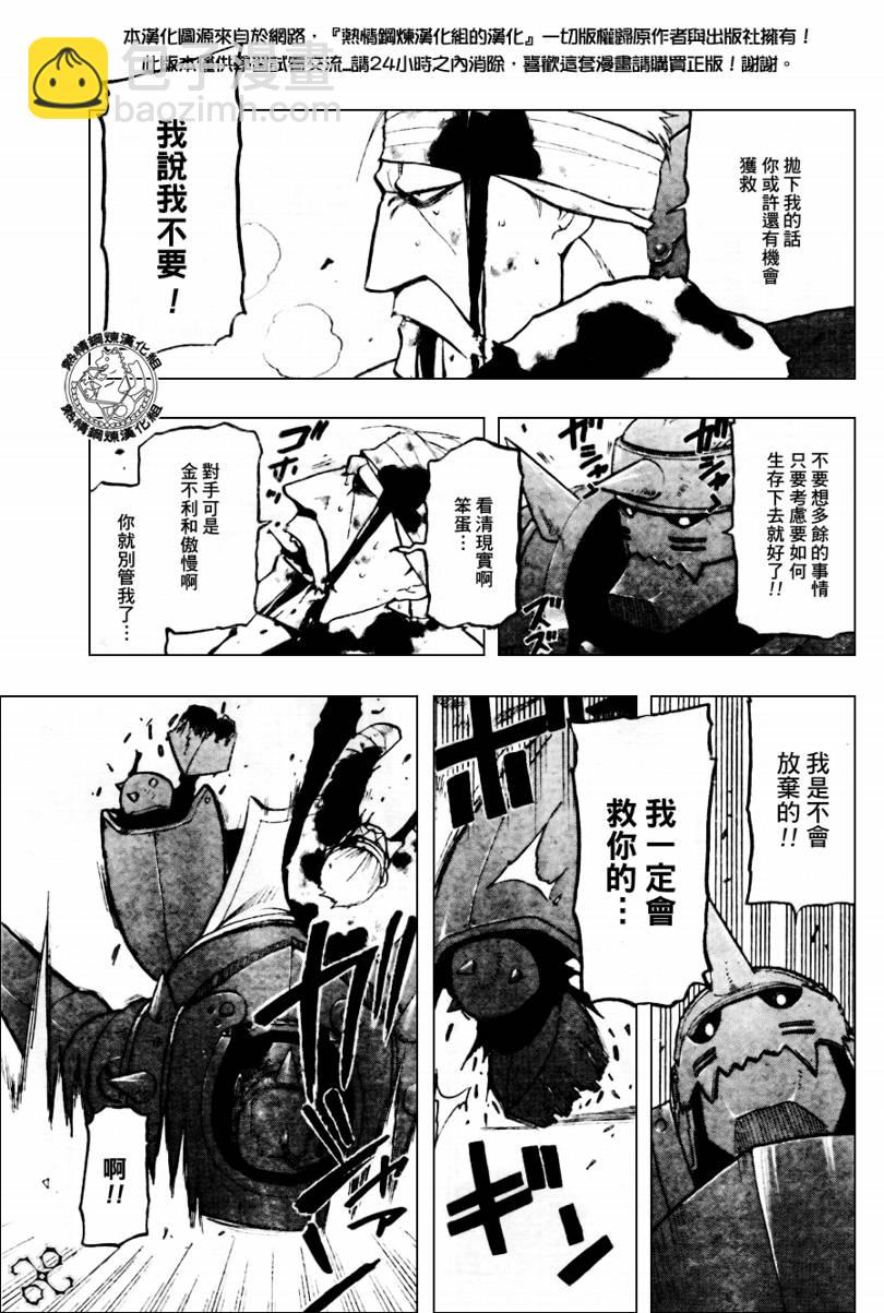 第91话6