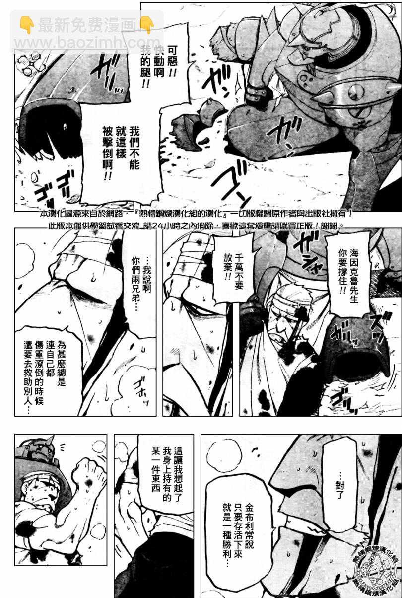 第91话7