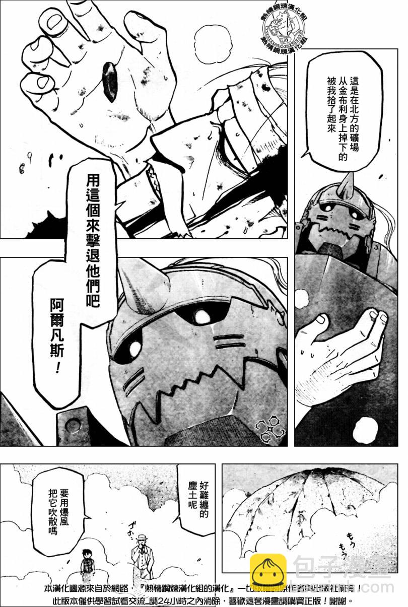 第91话8