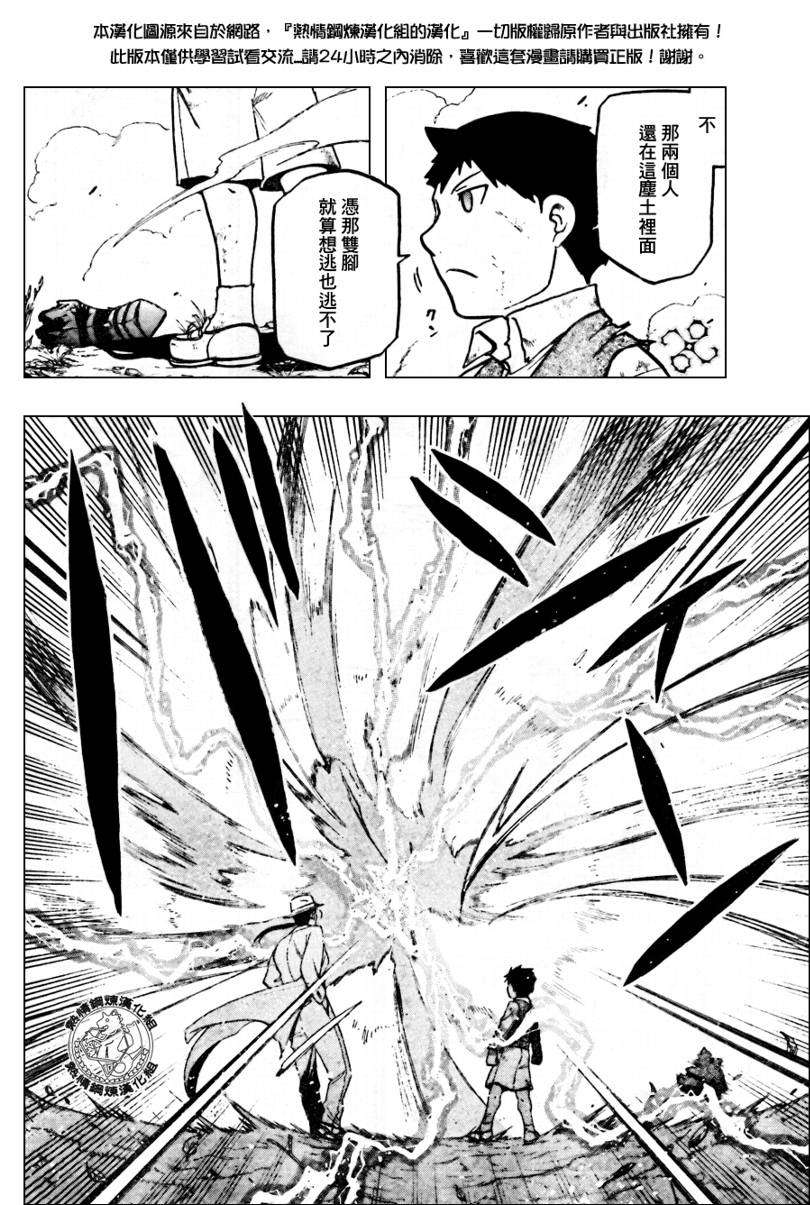 第91话9