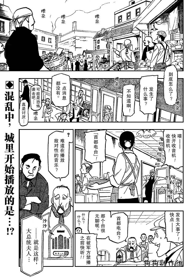 第94话1