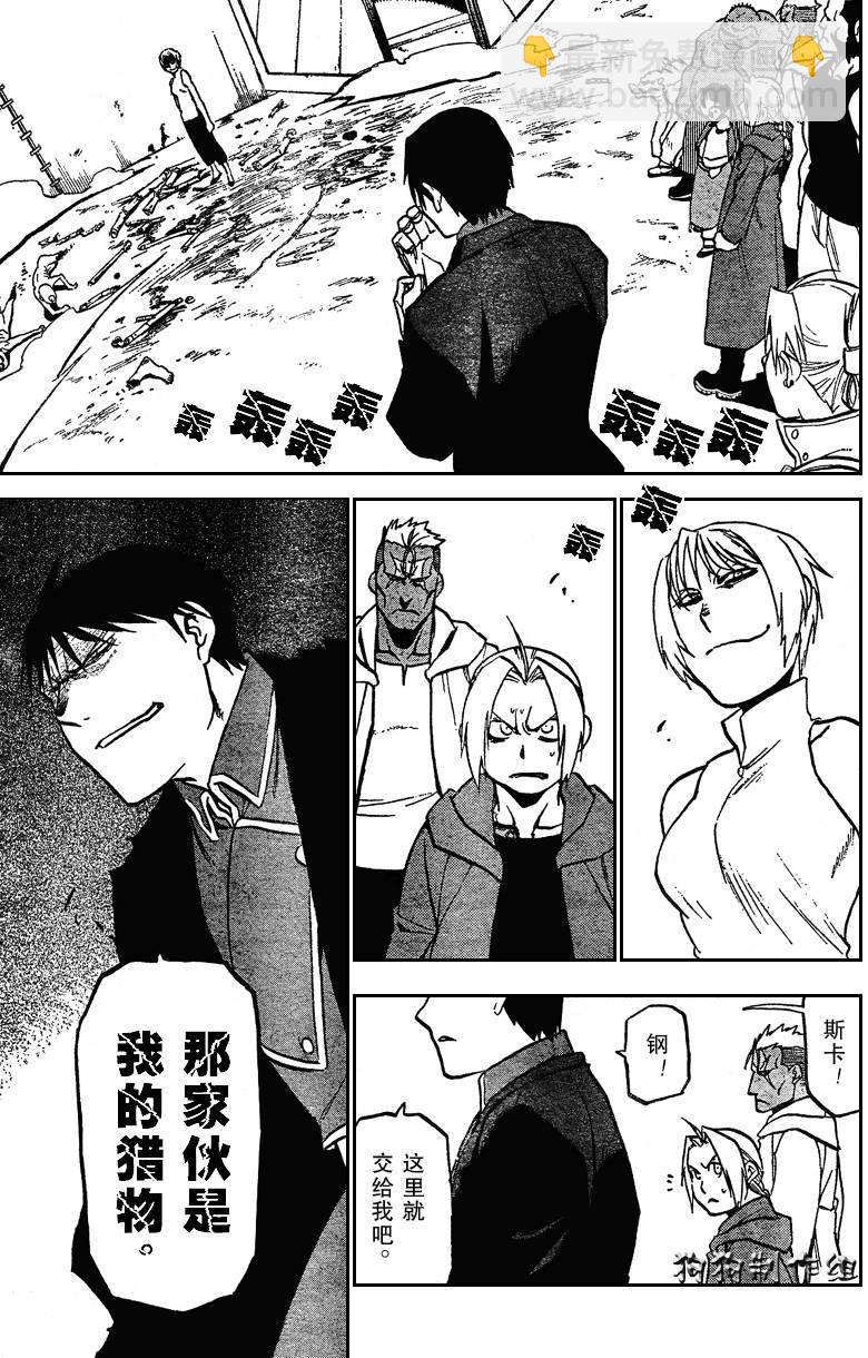 第94话11