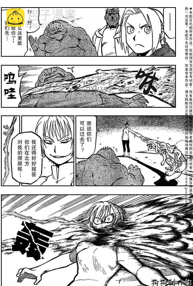 第94话12