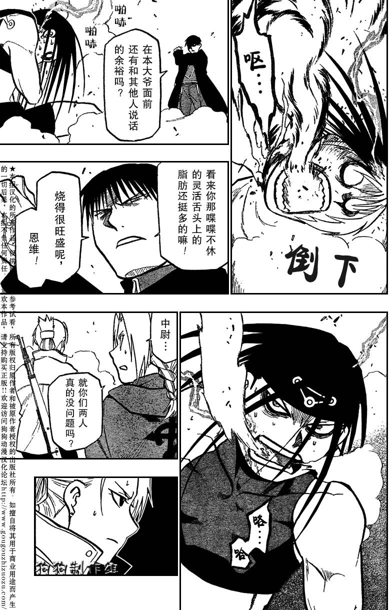 第94话13