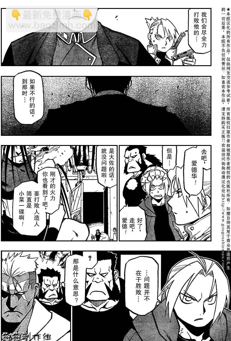 第94话14