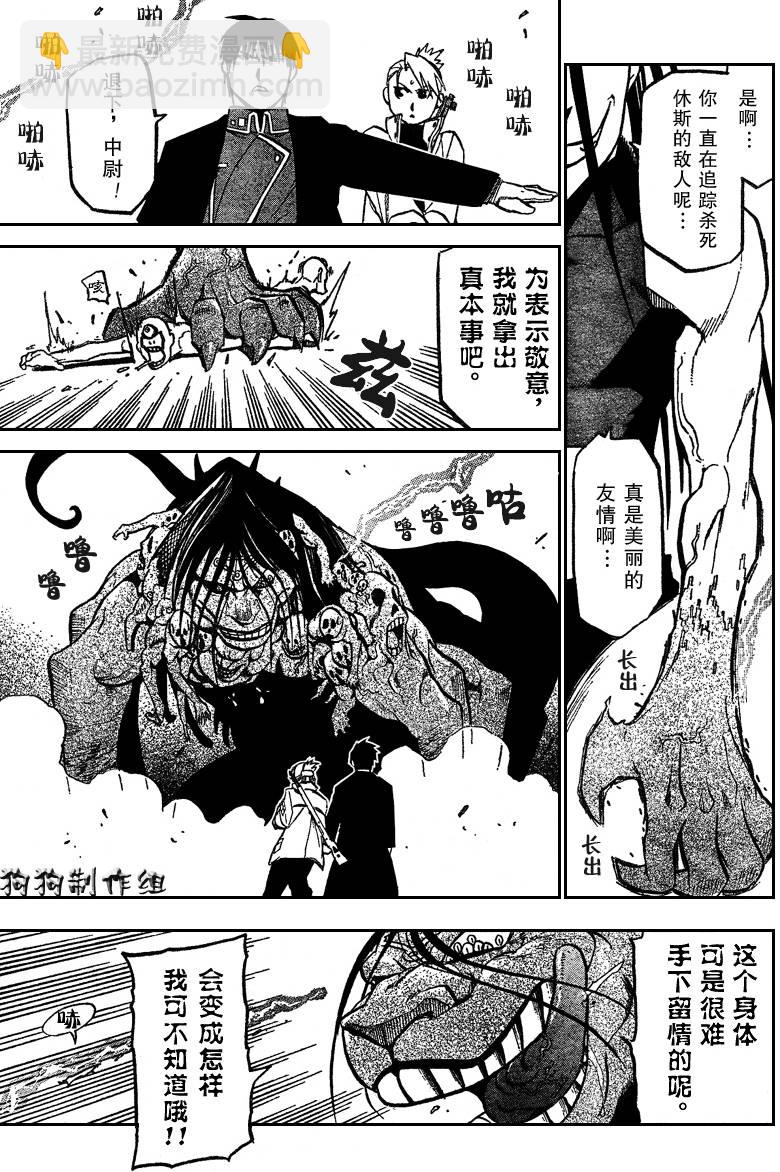第94话15