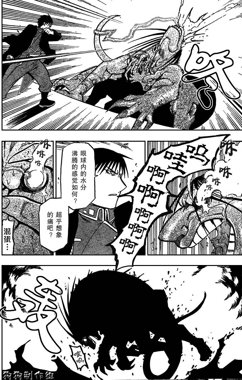 第94话16