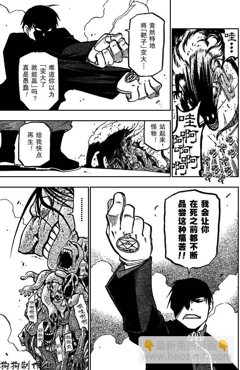 第94话17