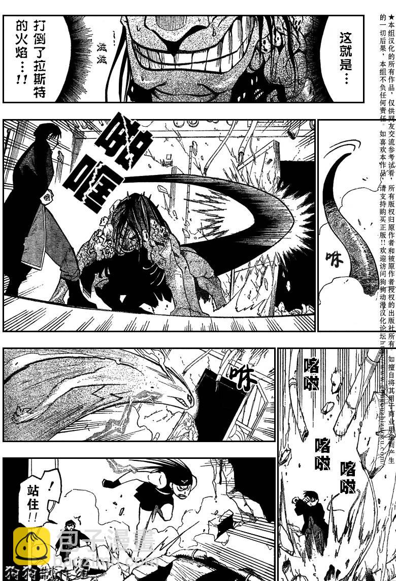 第94话18