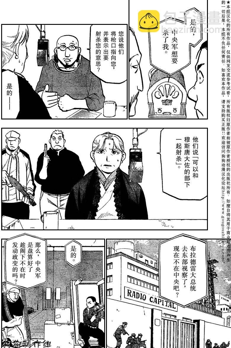 第94话2