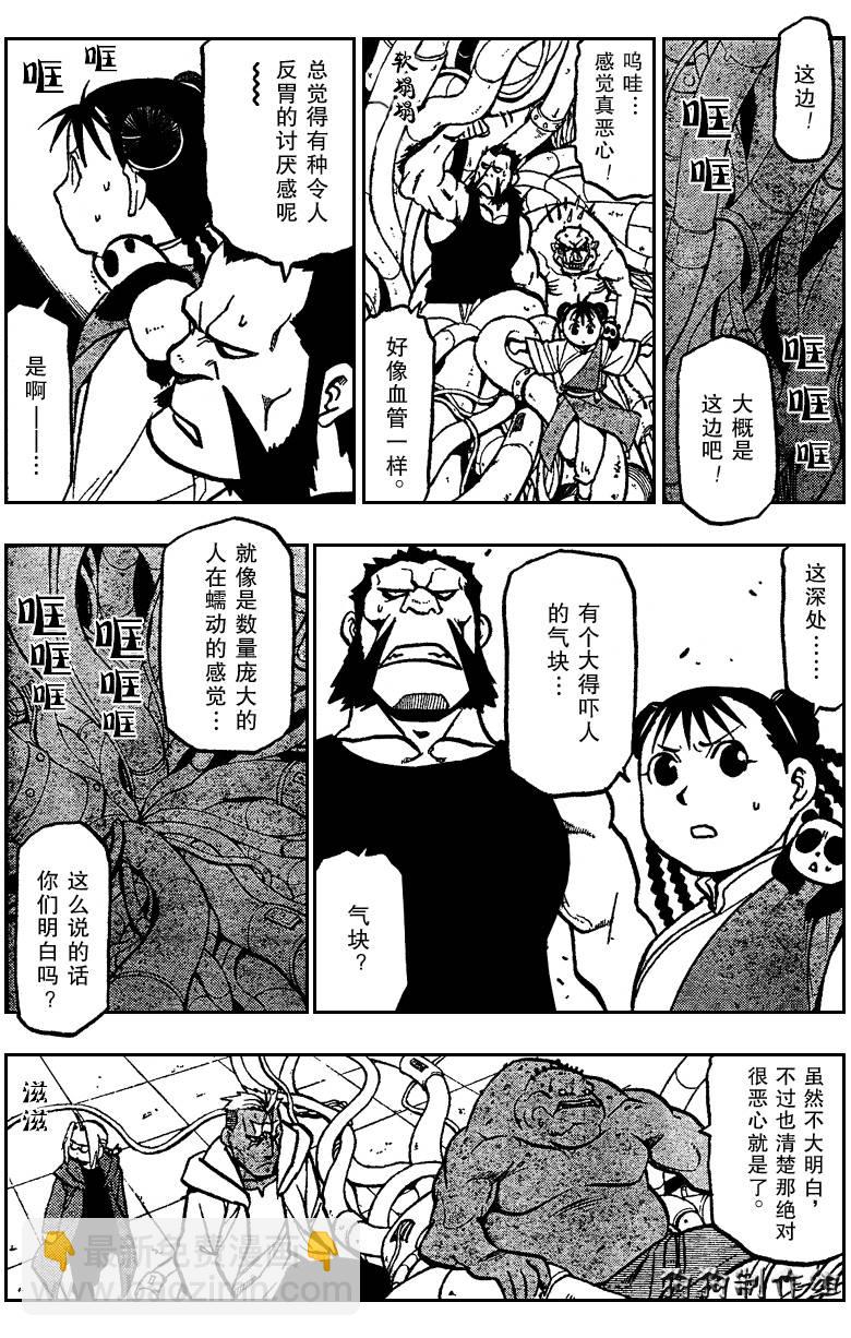 第94话20