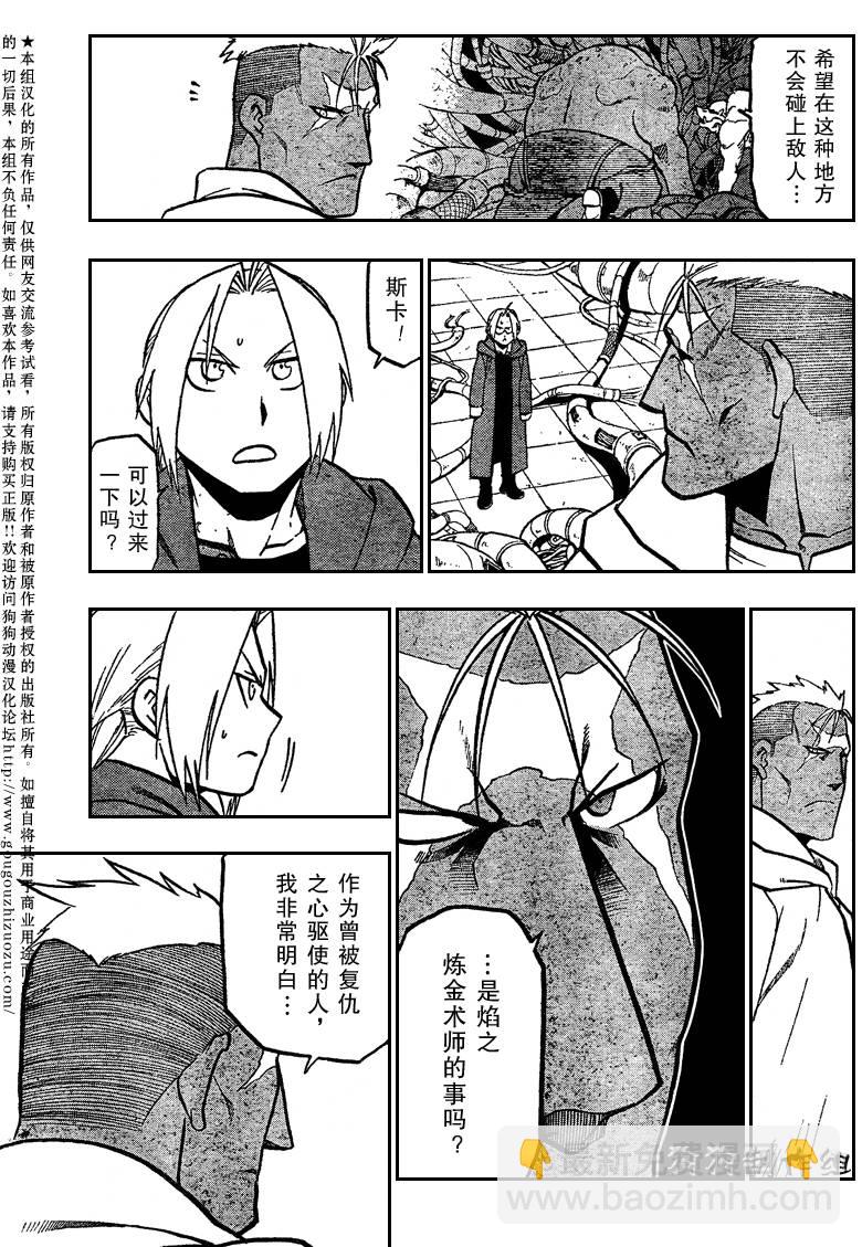 第94话21