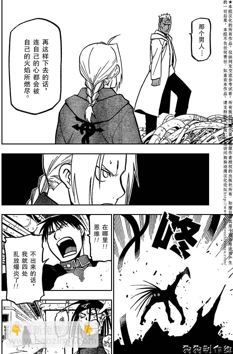 第94话22