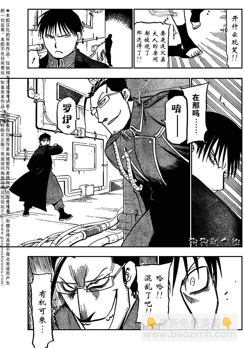 第94话23