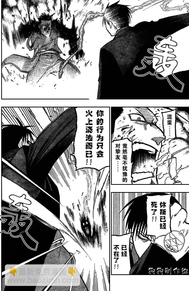 第94话24