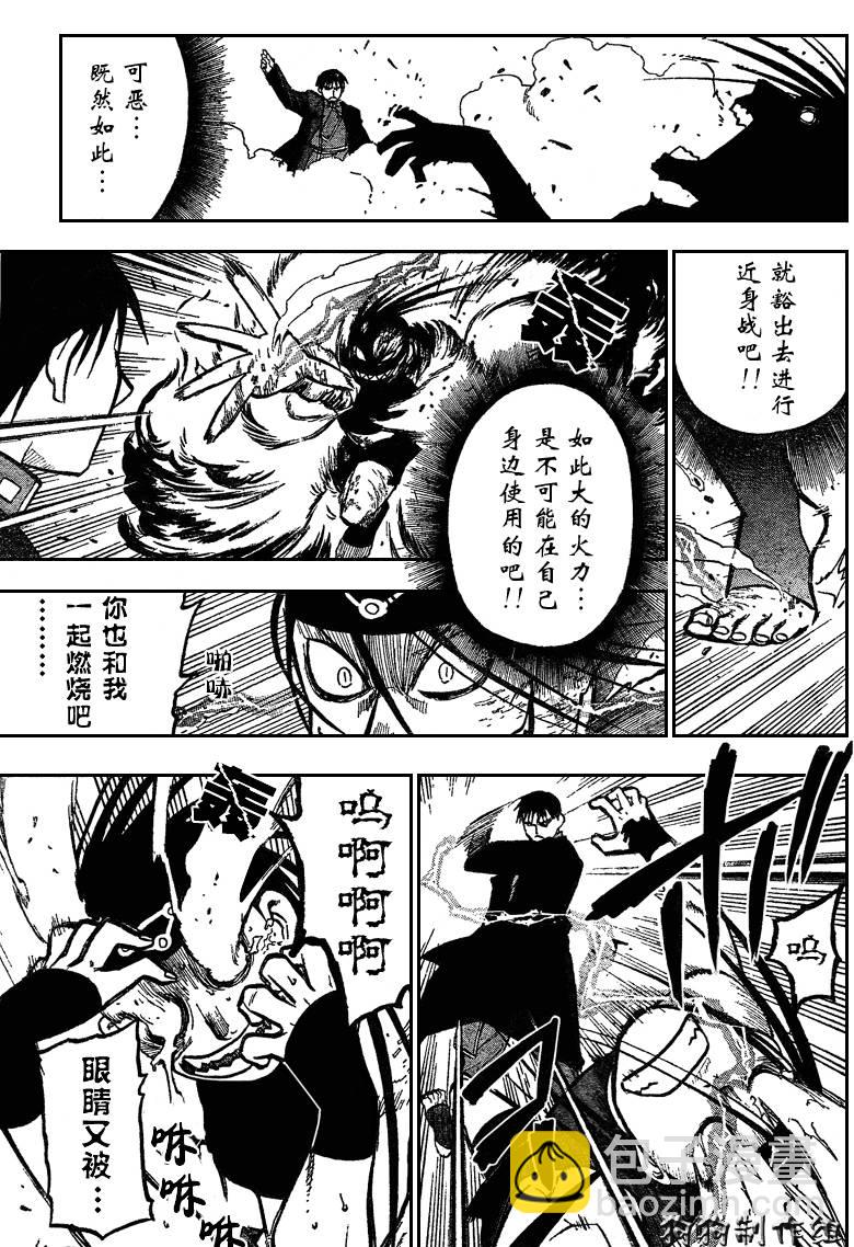 第94话25